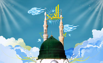 اس ام اس تبریک ولادت حضرت محمد (ص), میلاد پیامبر