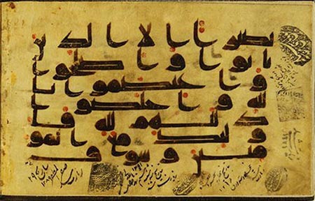 آدرس موزه آستان قدس رضوی،موزه آستان قدس مشهد